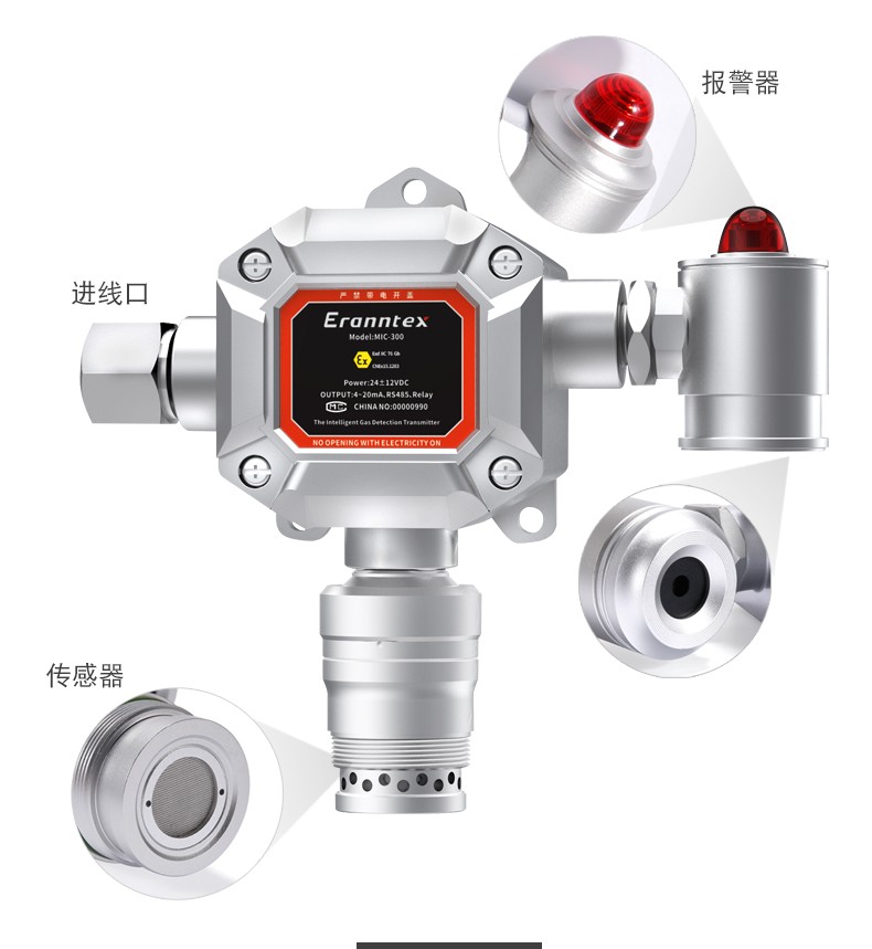 氣體報(bào)警器一直報(bào)警，該如何處理?